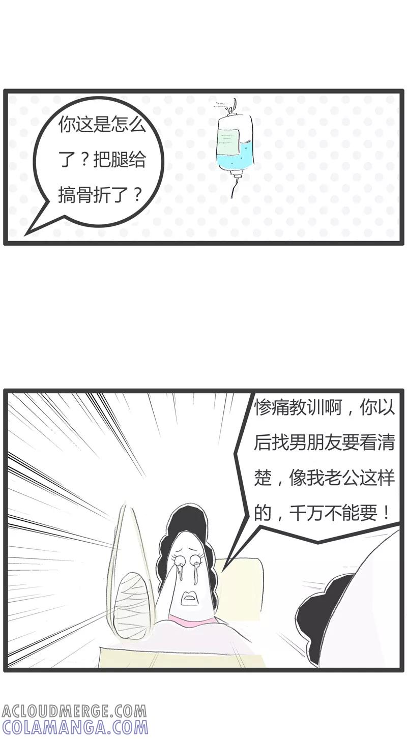 第210话自作自受-火锅家族第一季-钟博士（第3张）