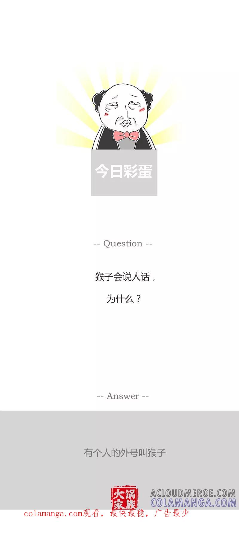 第210话自作自受-火锅家族第一季-钟博士（第5张）