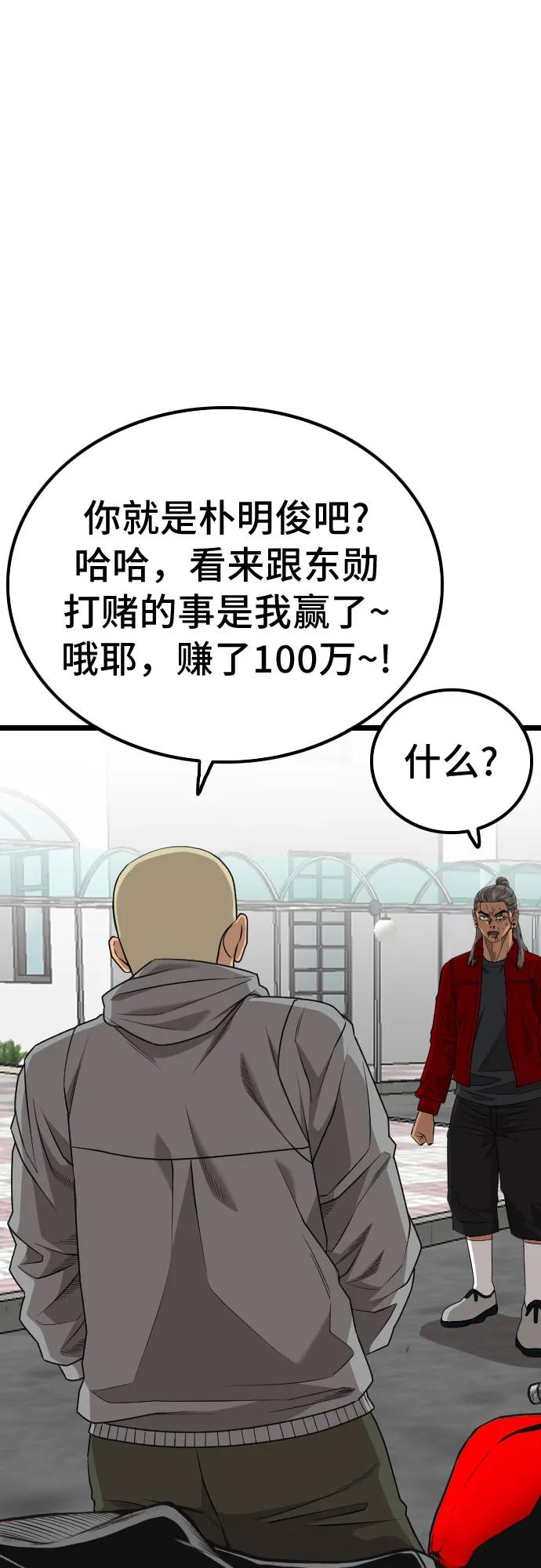 第222话-我是坏小子-DOOMS（第2张）