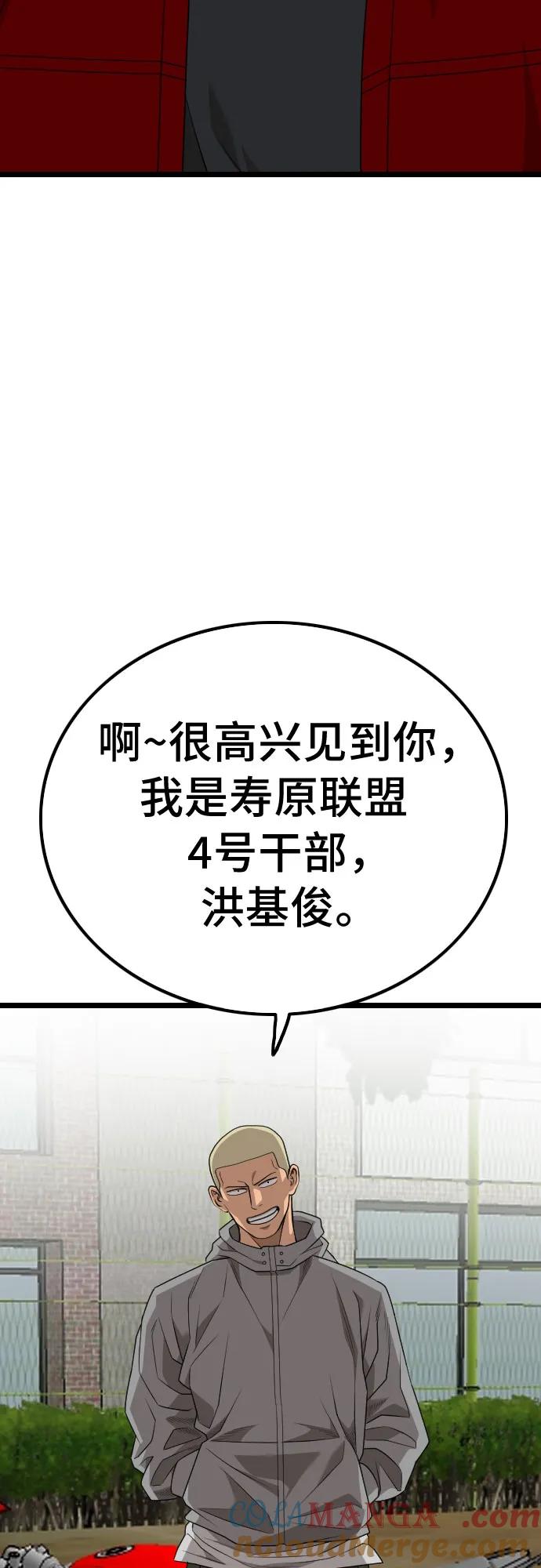 第222话-我是坏小子-DOOMS（第4张）