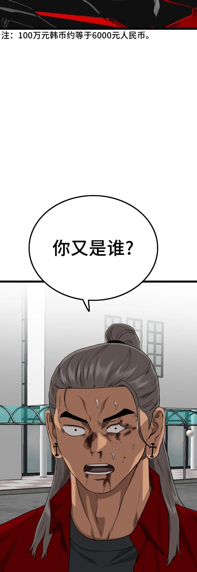 第222话-我是坏小子-DOOMS（第3张）