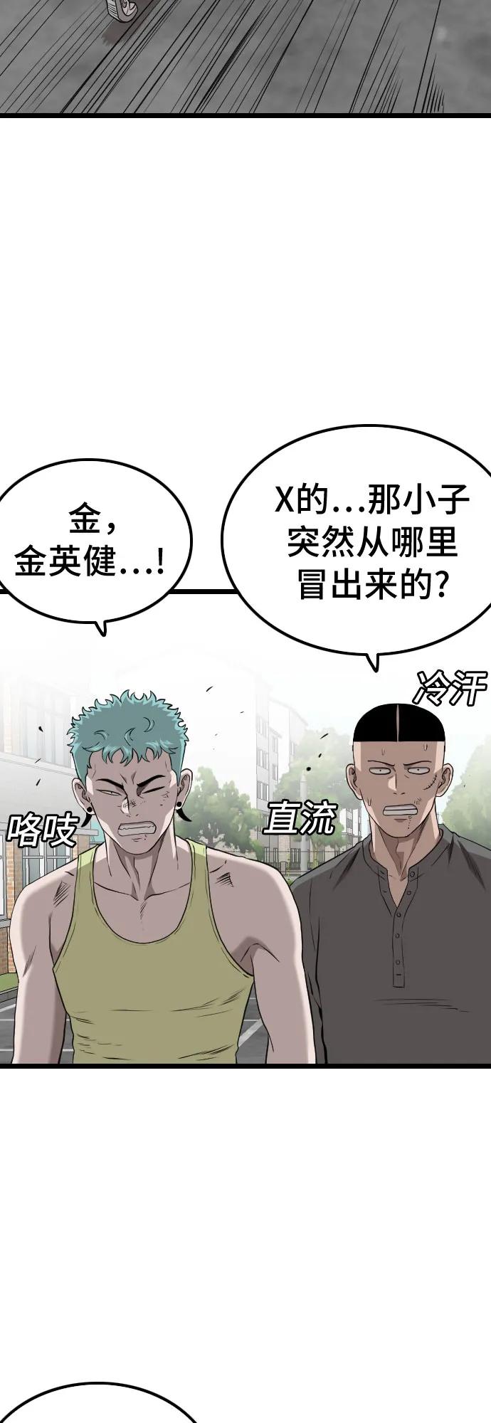第223话-我是坏小子-DOOMS（第8张）