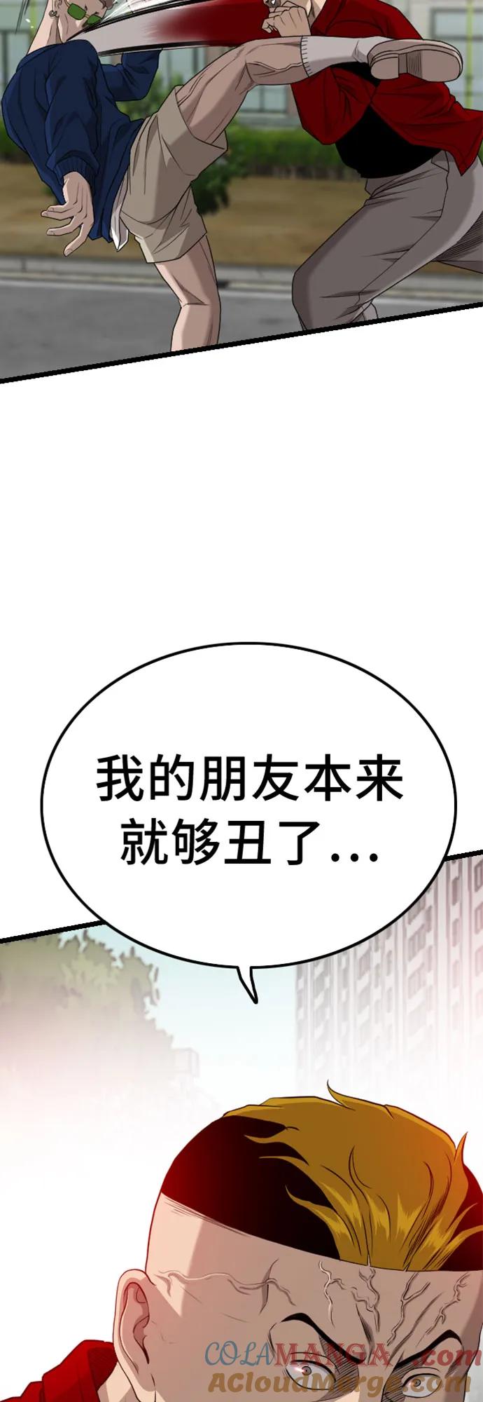 第223话-我是坏小子-DOOMS（第4张）