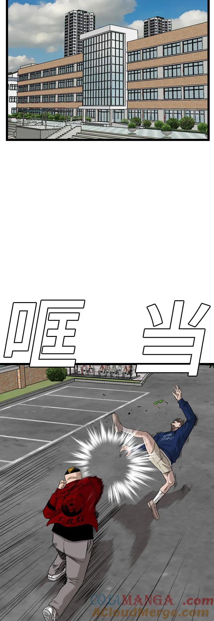 第223话-我是坏小子-DOOMS（第7张）