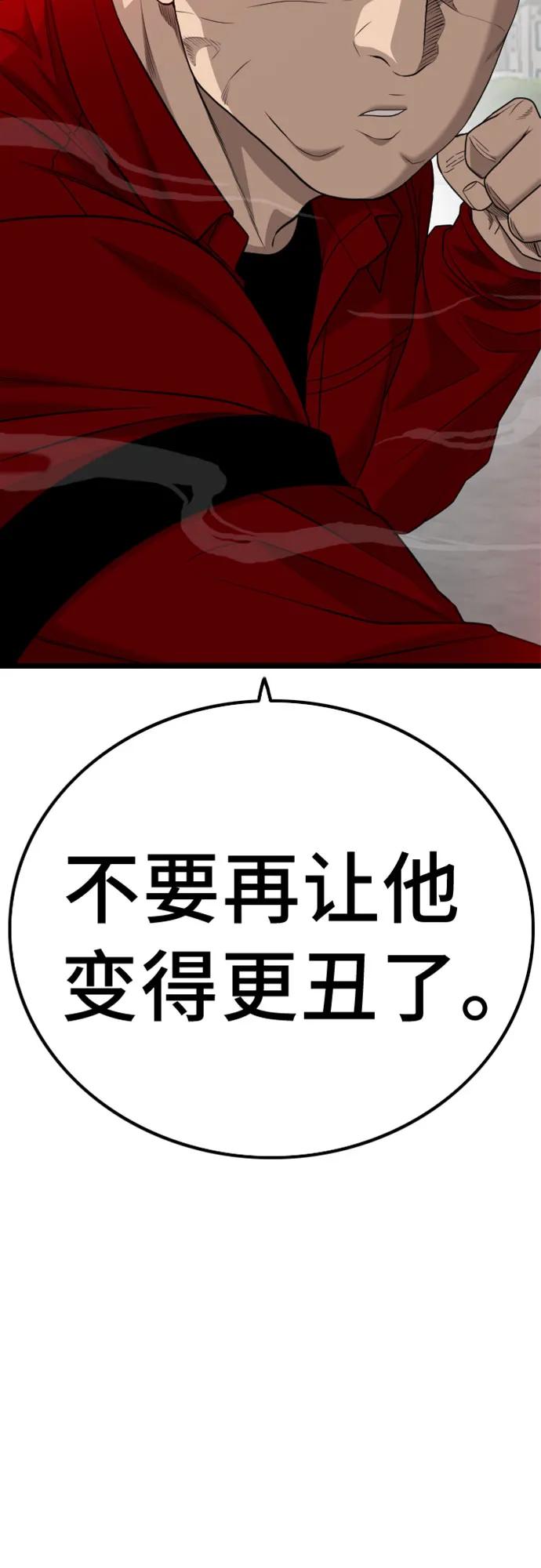 第223话-我是坏小子-DOOMS（第5张）
