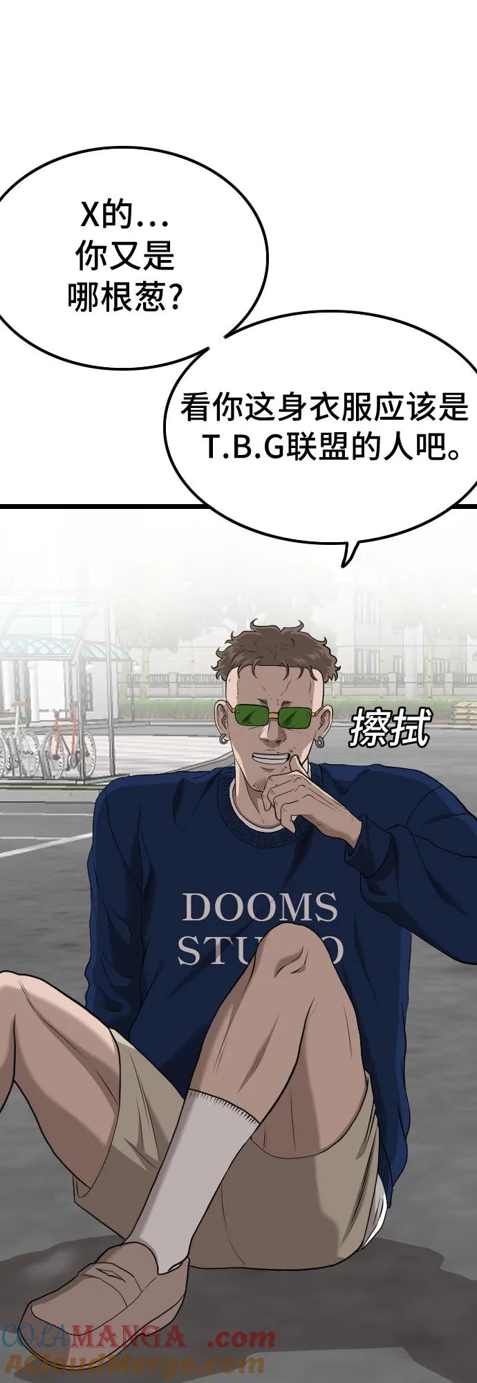 第223话-我是坏小子-DOOMS（第10张）