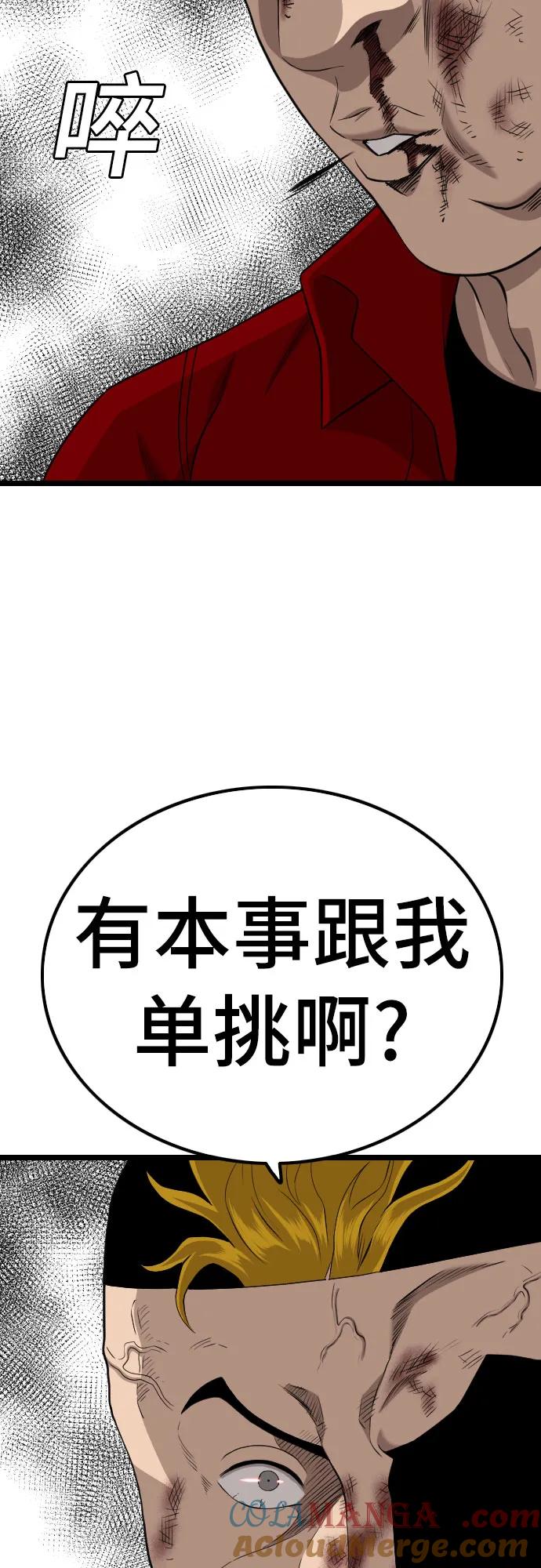 第224话-我是坏小子-DOOMS（第13张）