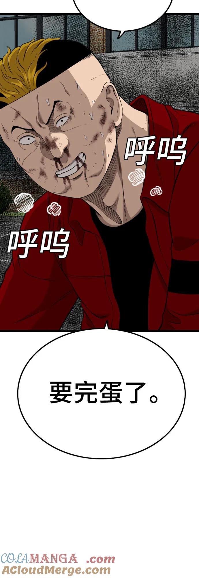 第224话-我是坏小子-DOOMS（第4张）