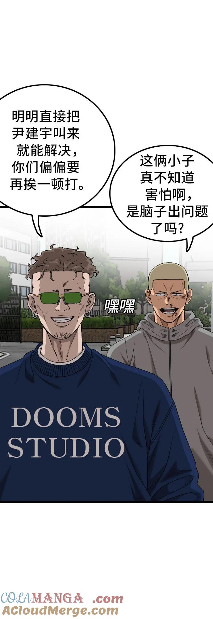 第224话-我是坏小子-DOOMS（第10张）