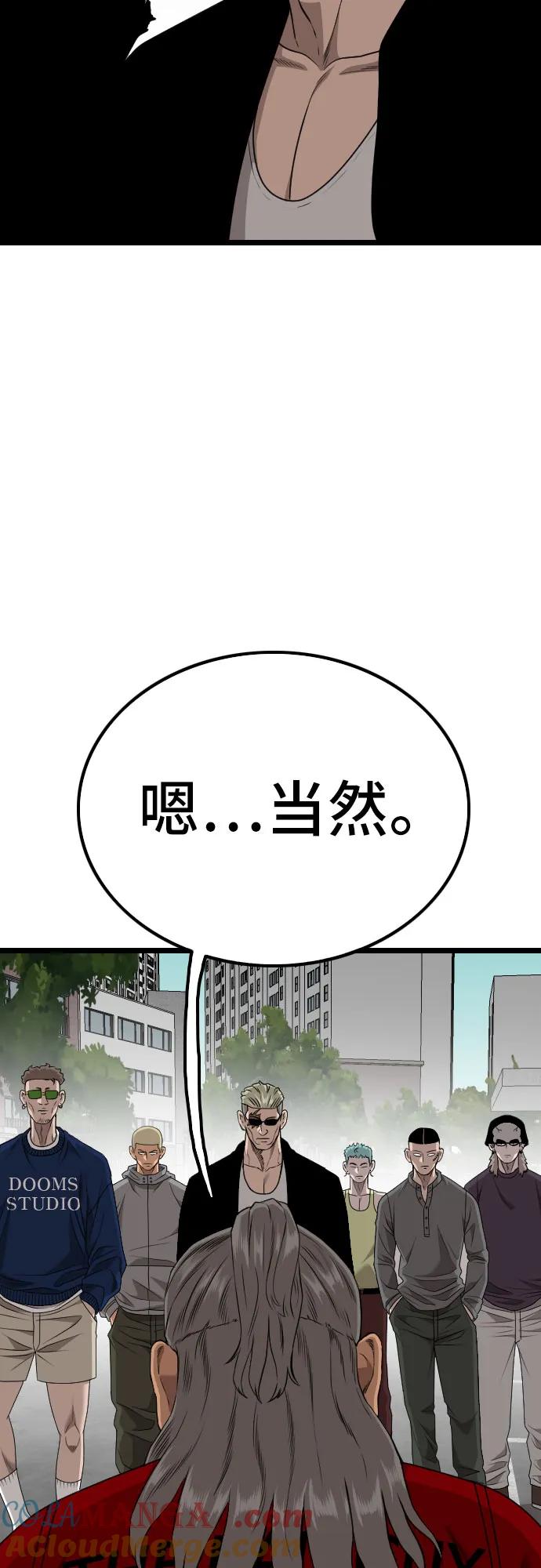 第224话-我是坏小子-DOOMS（第7张）