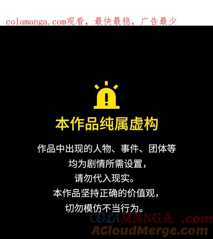 第224话-我是坏小子-DOOMS（第1张）