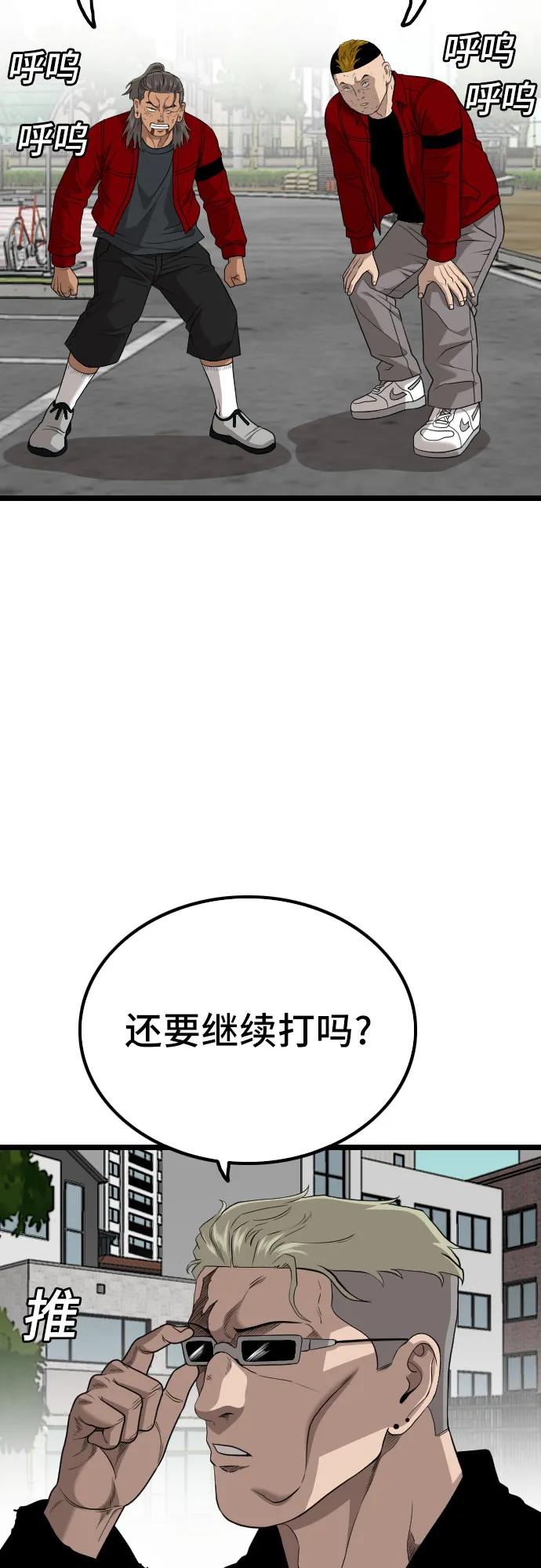 第224话-我是坏小子-DOOMS（第6张）