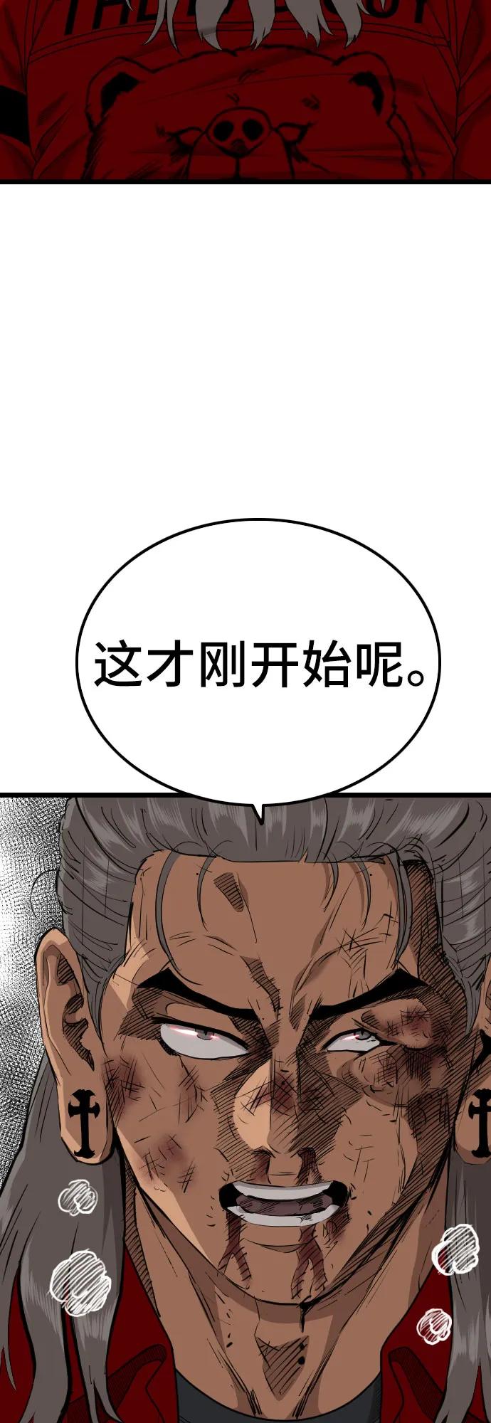 第224话-我是坏小子-DOOMS（第8张）