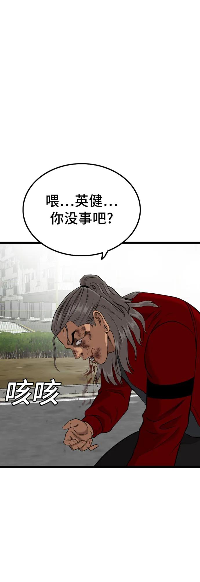 第224话-我是坏小子-DOOMS（第2张）