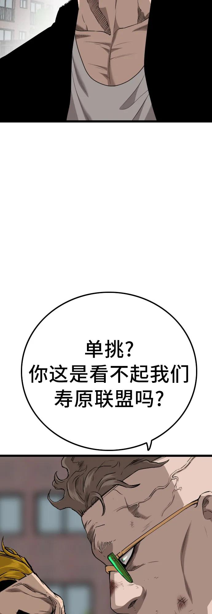 第224话-我是坏小子-DOOMS（第15张）