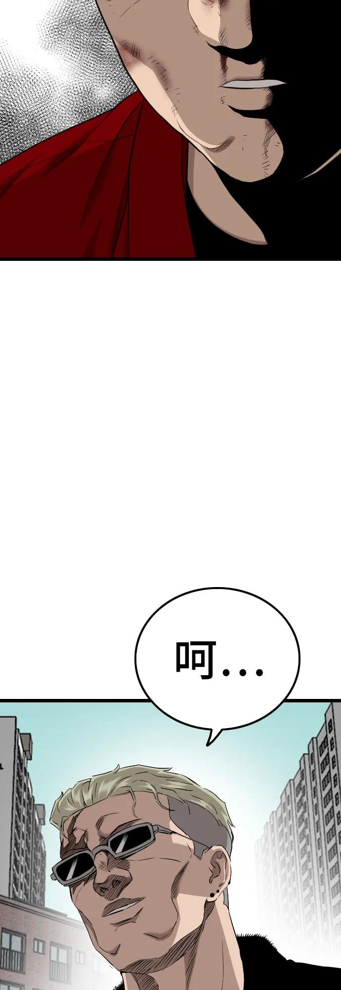 第224话-我是坏小子-DOOMS（第14张）