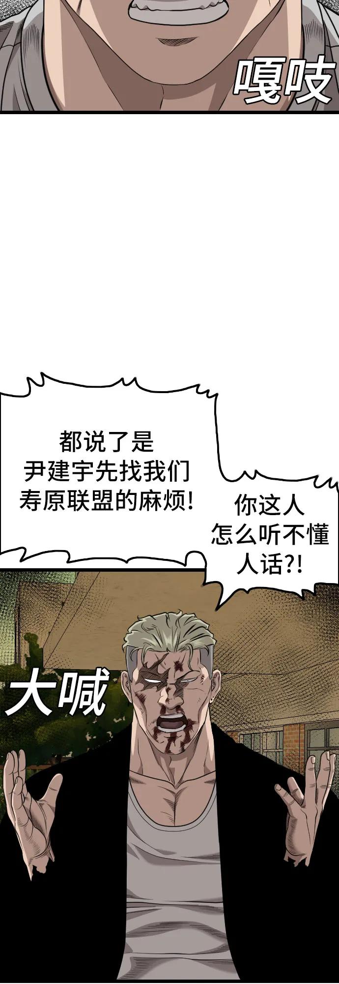 第226话-我是坏小子-DOOMS（第12张）