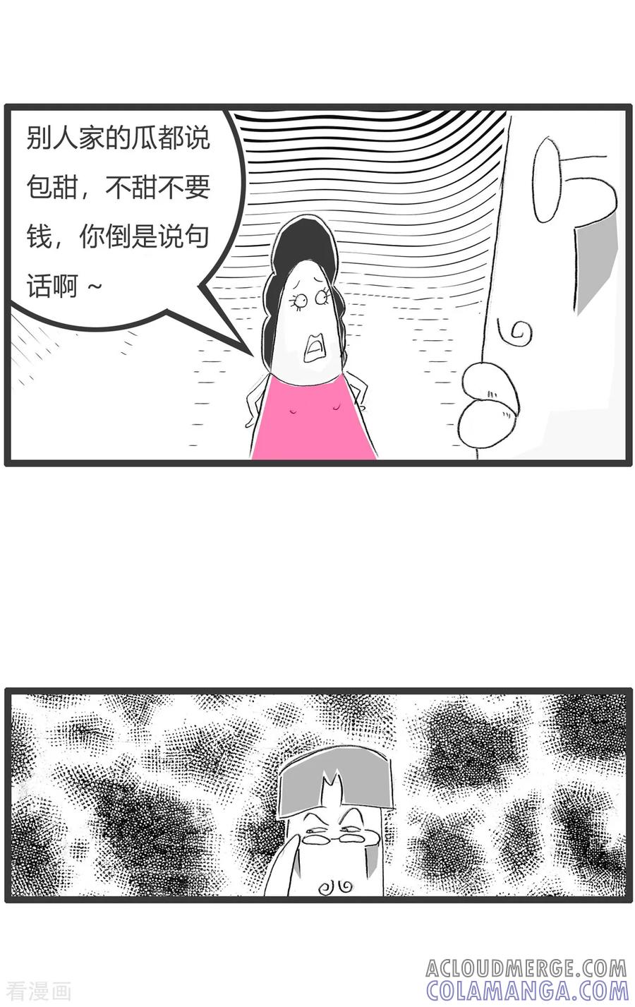 第249话这瓜甜不甜-火锅家族第二季-钟博士（第3张）