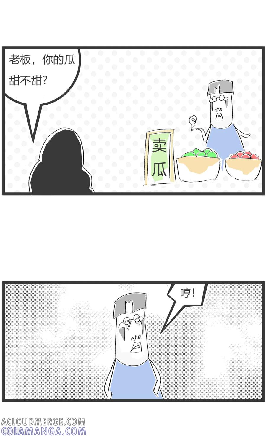 第249话这瓜甜不甜-火锅家族第二季-钟博士（第2张）