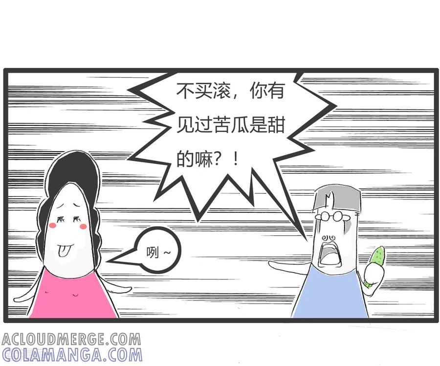 第249话这瓜甜不甜-火锅家族第二季-钟博士（第4张）