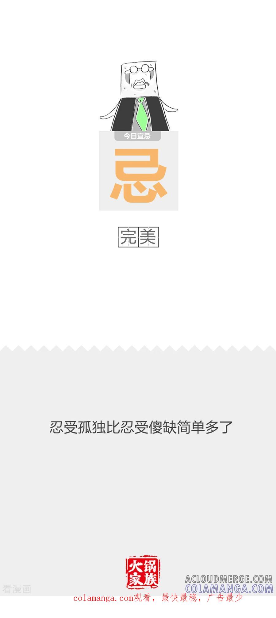 第250话毛巾与抹布-火锅家族第二季-钟博士（第5张）