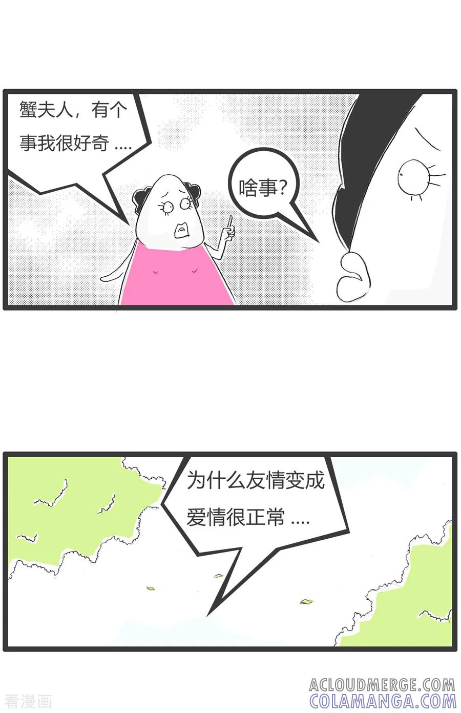 第250话毛巾与抹布-火锅家族第二季-钟博士（第2张）