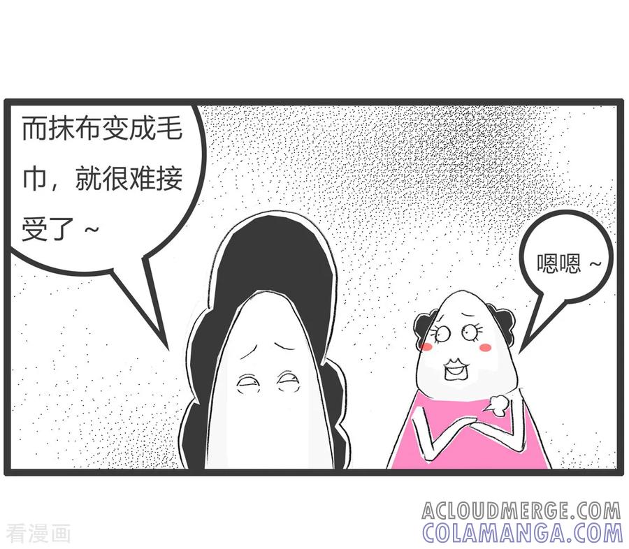 第250话毛巾与抹布-火锅家族第二季-钟博士（第4张）