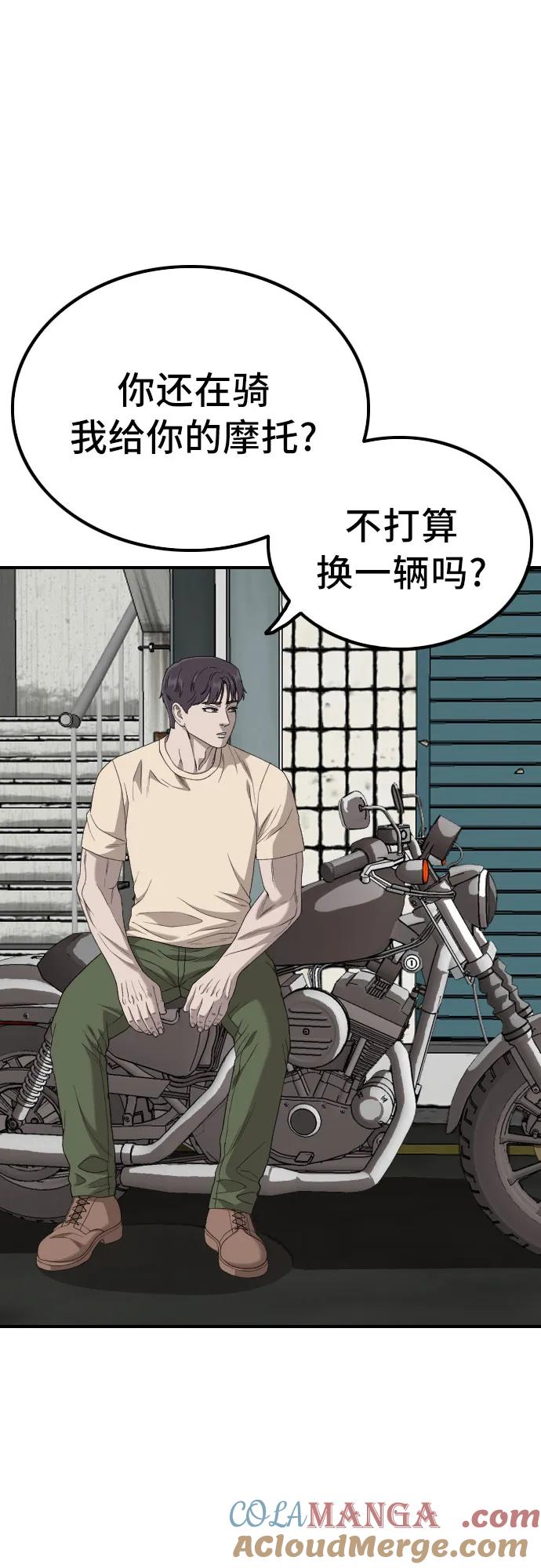 第255话-我是坏小子-DOOMS（第7张）