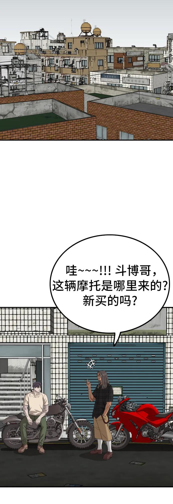 第255话-我是坏小子-DOOMS（第6张）
