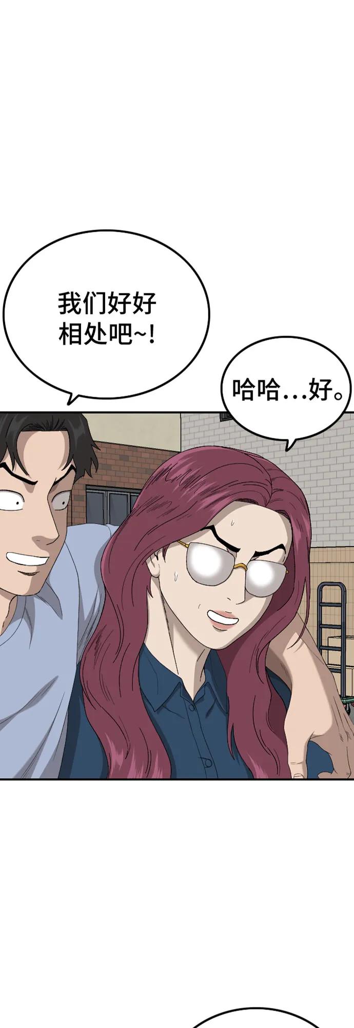 第255话-我是坏小子-DOOMS（第2张）