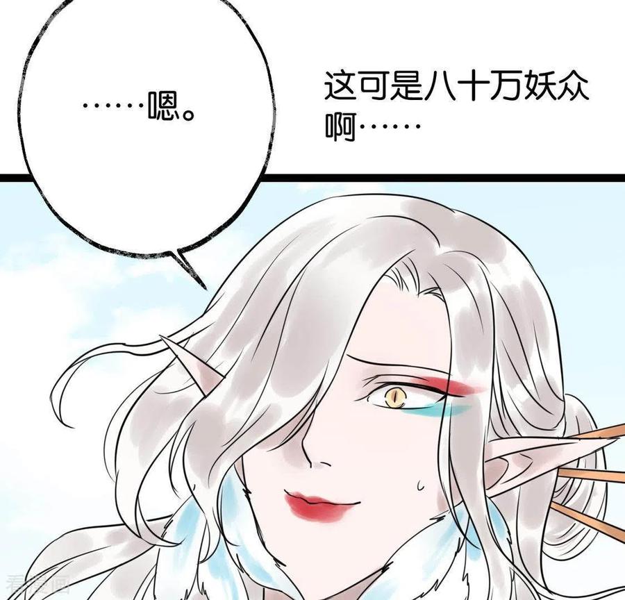 第27话第一步-白箬仙-爱奇艺漫画（第59张）