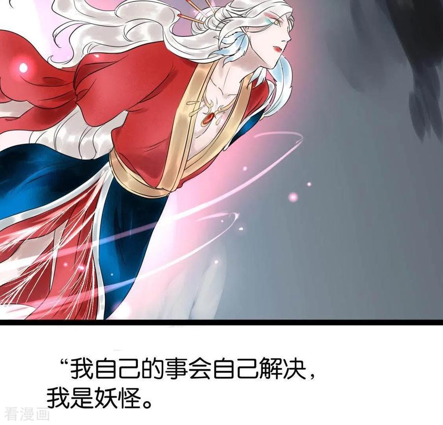 第27话第一步-白箬仙-爱奇艺漫画（第65张）