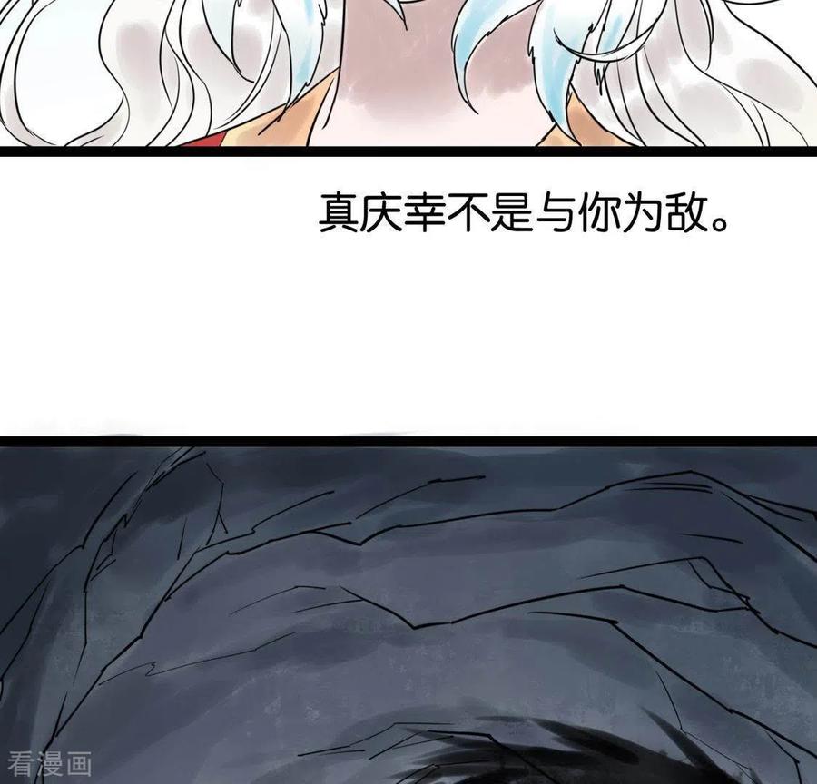 第27话第一步-白箬仙-爱奇艺漫画（第60张）