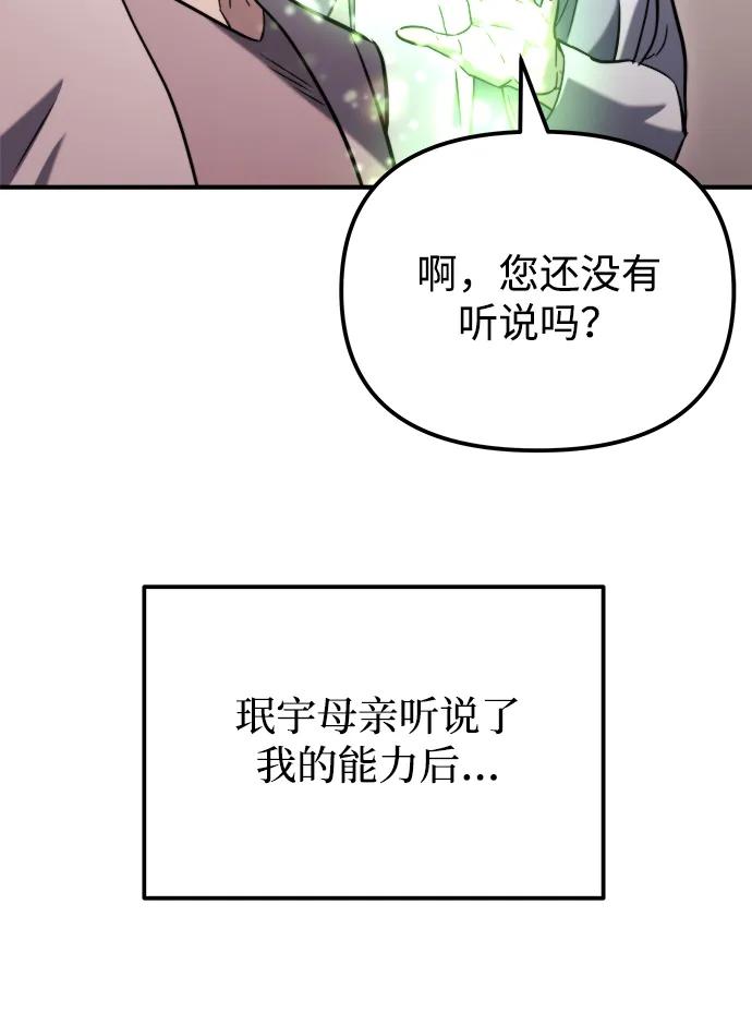 第40话-末日物流中心-JaeDeok Wang/Goochae,Saint Nine（第32张）