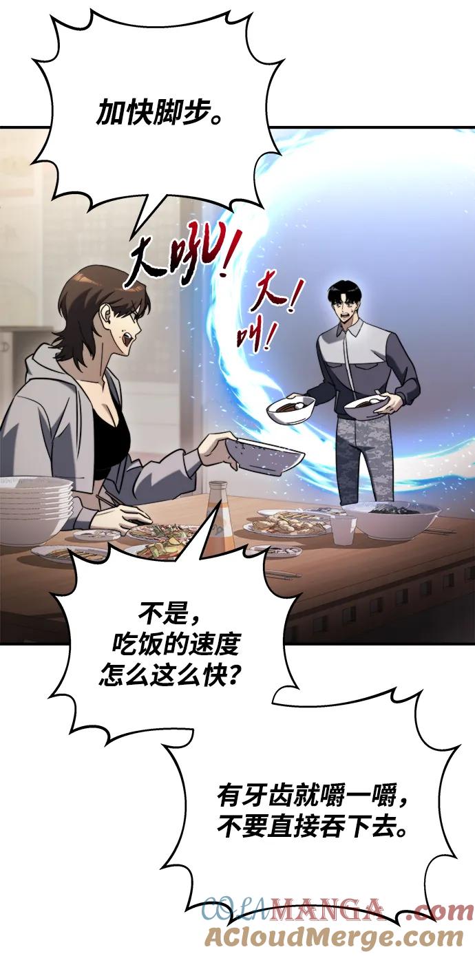 第40话-末日物流中心-JaeDeok Wang/Goochae,Saint Nine（第41张）