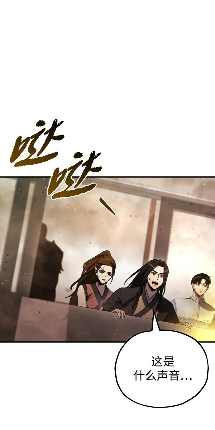 第43话-末日物流中心-JaeDeok Wang/Goochae,Saint Nine（第31张）