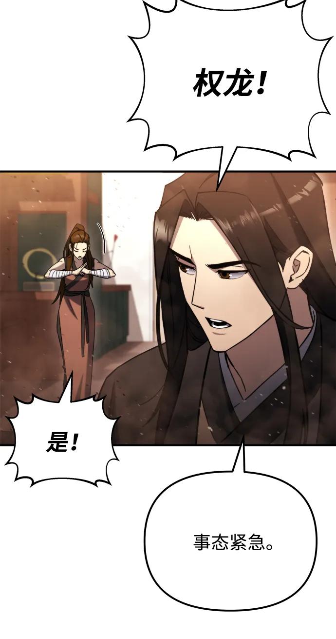 第43话-末日物流中心-JaeDeok Wang/Goochae,Saint Nine（第28张）