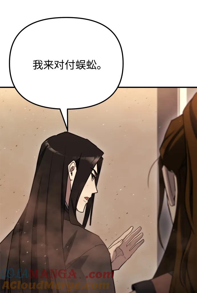 第43话-末日物流中心-JaeDeok Wang/Goochae,Saint Nine（第29张）