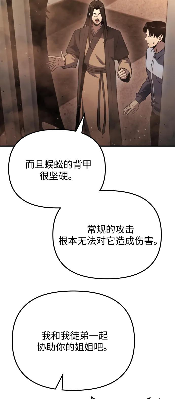 第43话-末日物流中心-JaeDeok Wang/Goochae,Saint Nine（第27张）