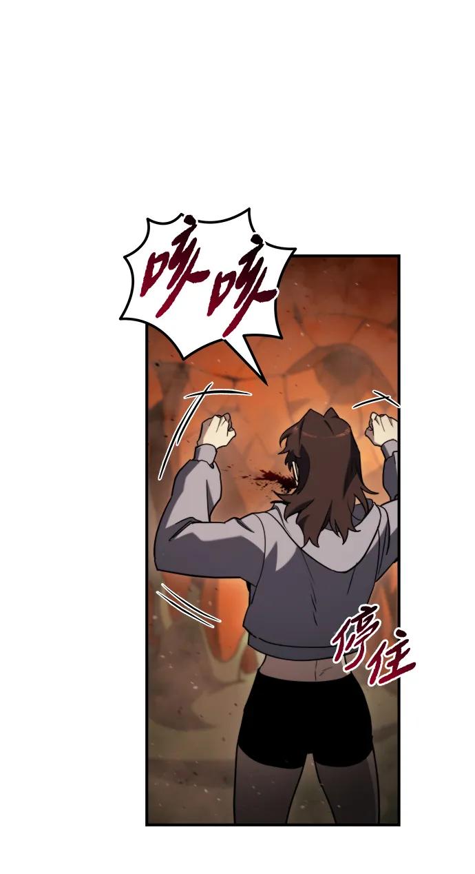 第43话-末日物流中心-JaeDeok Wang/Goochae,Saint Nine（第39张）