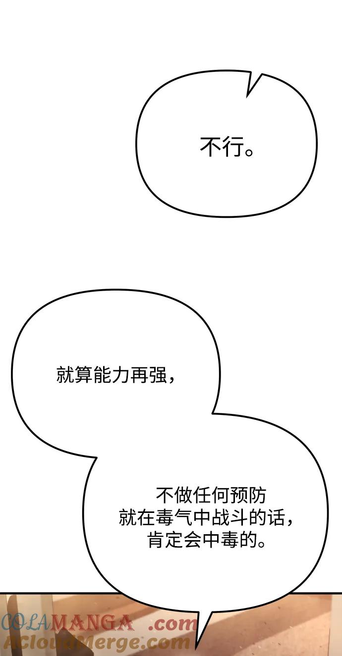 第43话-末日物流中心-JaeDeok Wang/Goochae,Saint Nine（第25张）