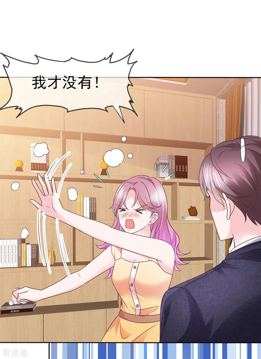 第53话欺骗会被原谅吗-她若星辰照亮我-阿柯文化（第2张）
