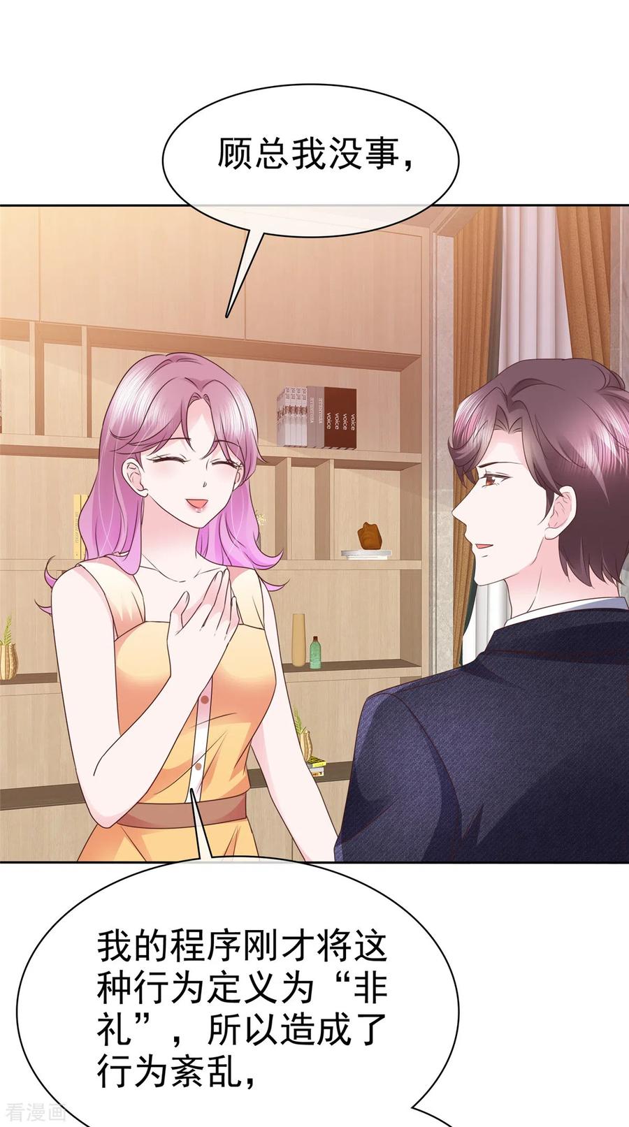 第53话欺骗会被原谅吗-她若星辰照亮我-阿柯文化（第6张）