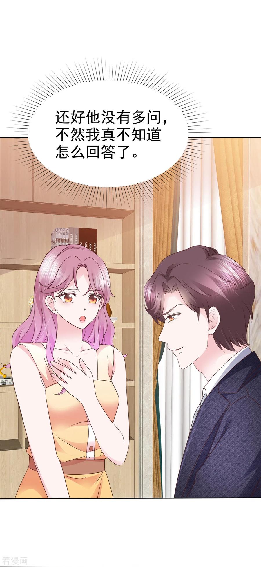 第53话欺骗会被原谅吗-她若星辰照亮我-阿柯文化（第10张）