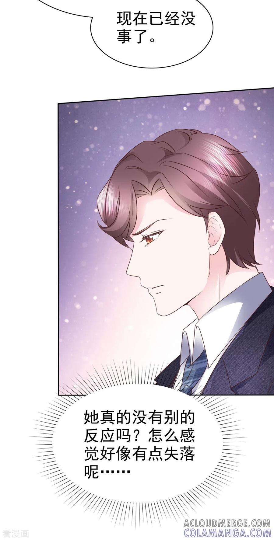 第53话欺骗会被原谅吗-她若星辰照亮我-阿柯文化（第7张）