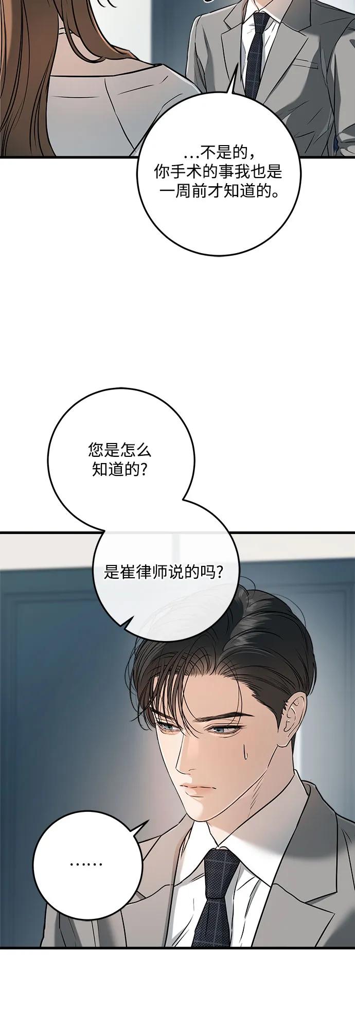 第65话-只想让你坠落-FLADA,VODAUVEU/QuornQuorn（第3张）