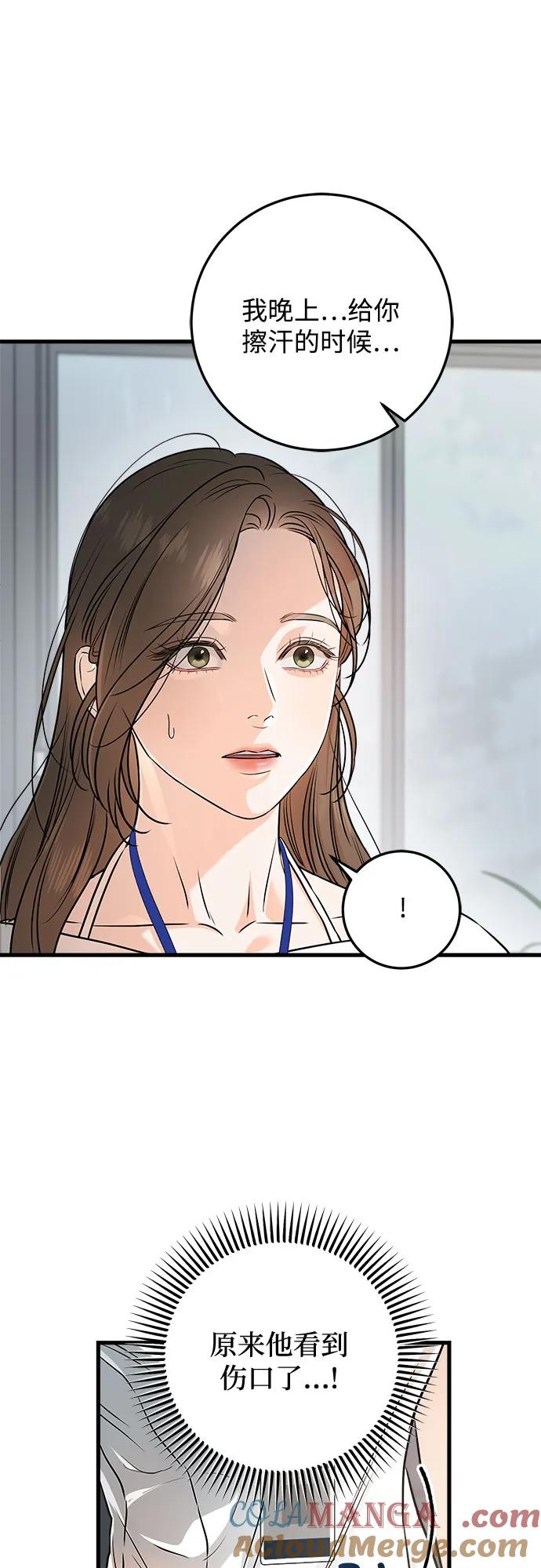 第65话-只想让你坠落-FLADA,VODAUVEU/QuornQuorn（第4张）