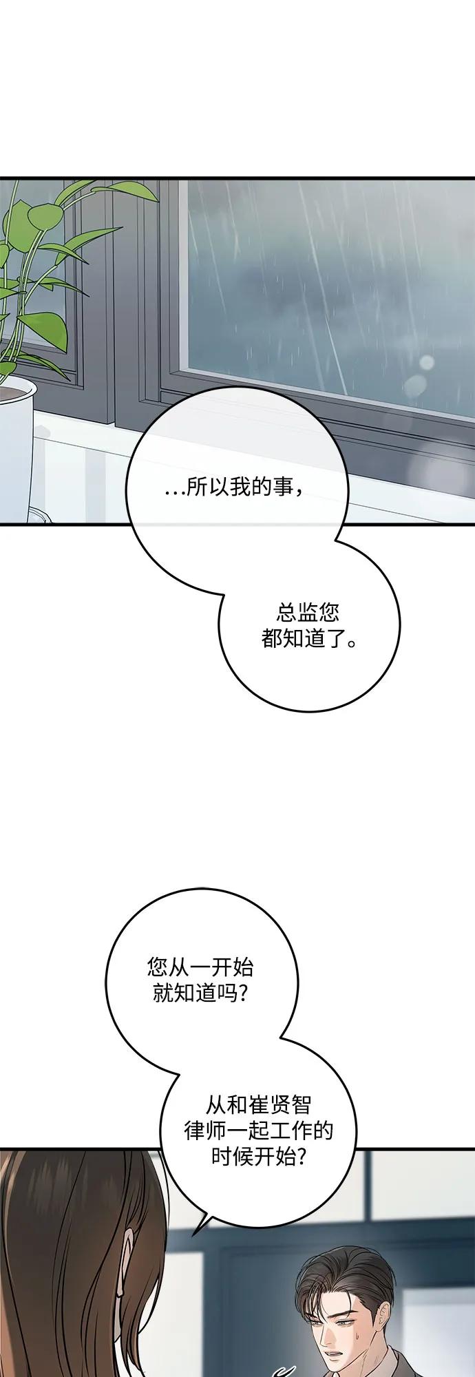 第65话-只想让你坠落-FLADA,VODAUVEU/QuornQuorn（第2张）