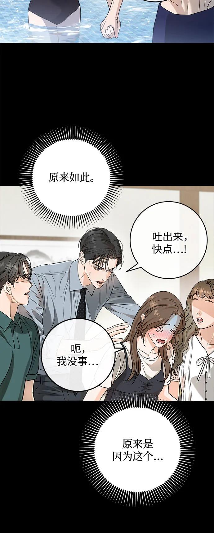第65话-只想让你坠落-FLADA,VODAUVEU/QuornQuorn（第6张）