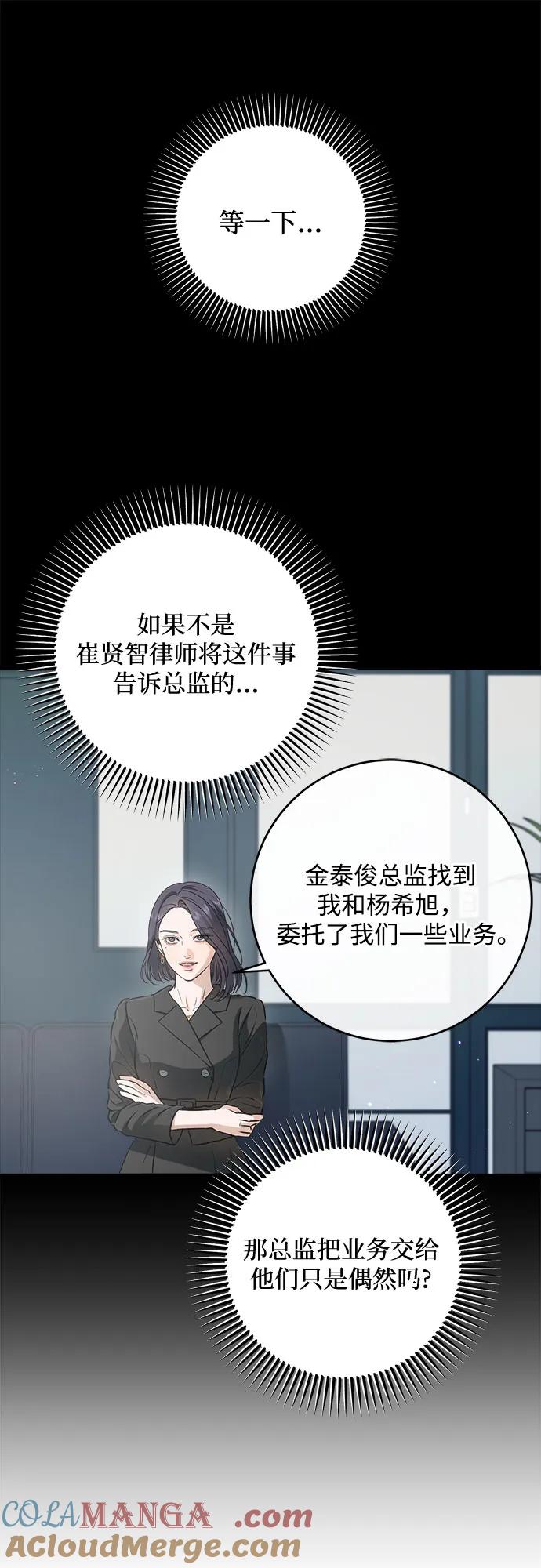 第65话-只想让你坠落-FLADA,VODAUVEU/QuornQuorn（第7张）